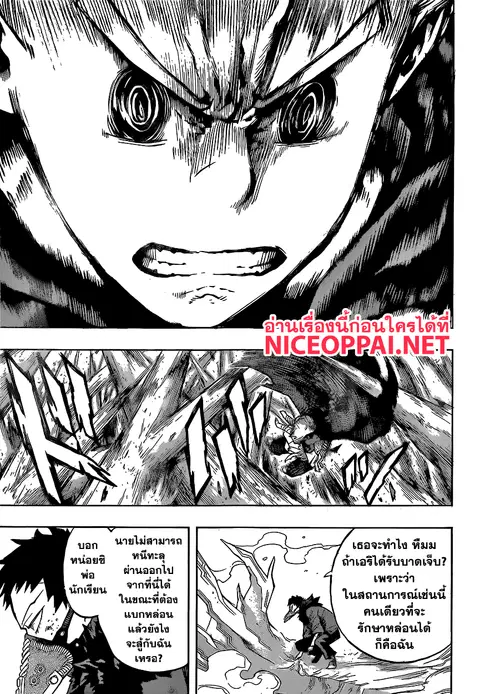 Boku no Hero Academia ตอนที่ 151 หน้า 6