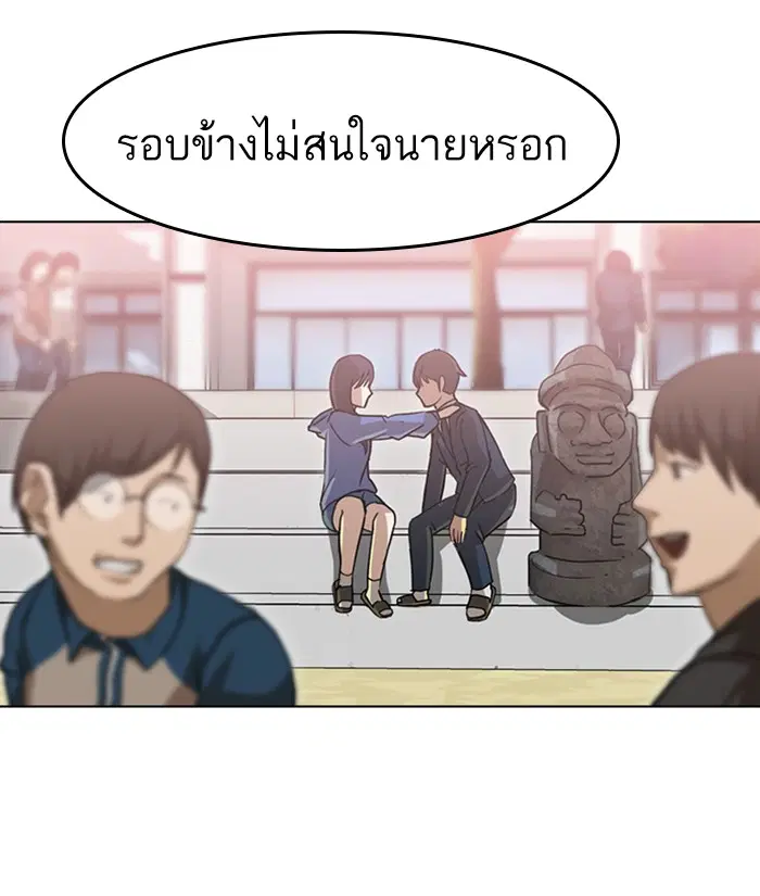 Random Chat ตอนที่ 18 หน้า 55