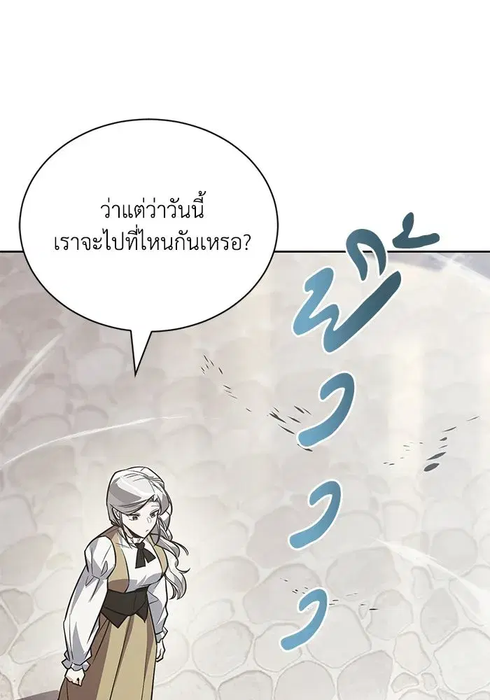 The Lazy Lord Masters the Sword ตอนที่ 128 หน้า 34