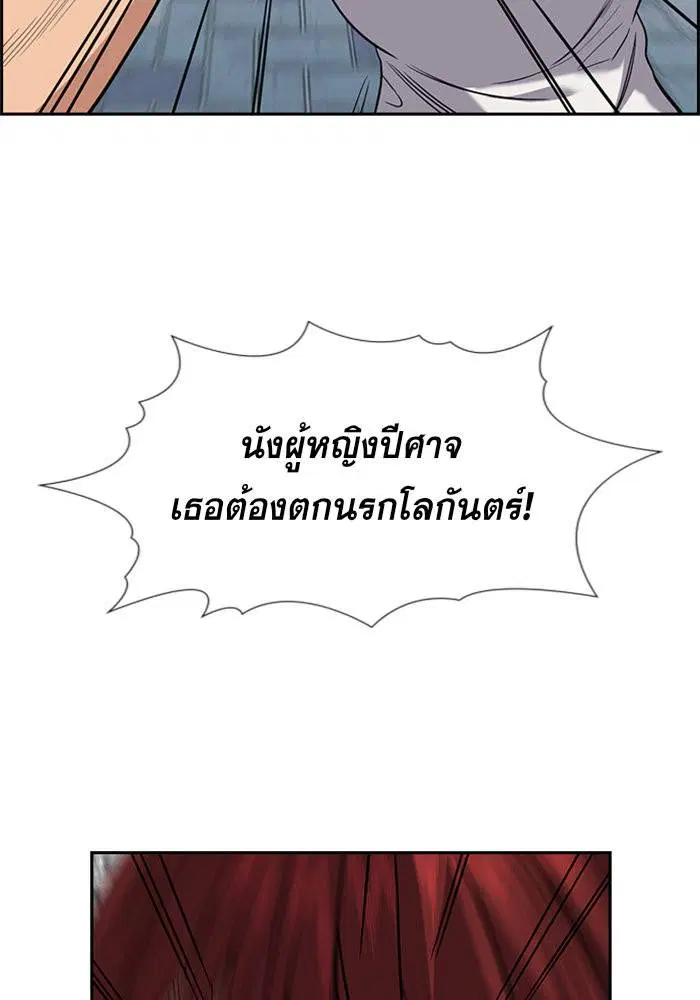 True Education ตอนที่ 102 หน้า 113