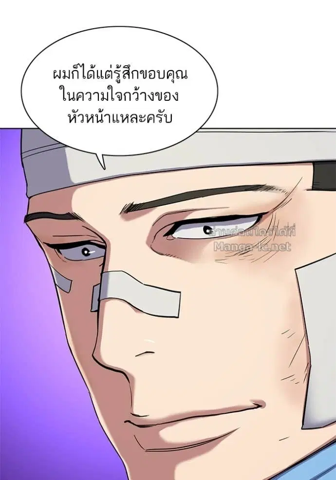 Reborn Rich ตอนที่ 75 หน้า 57