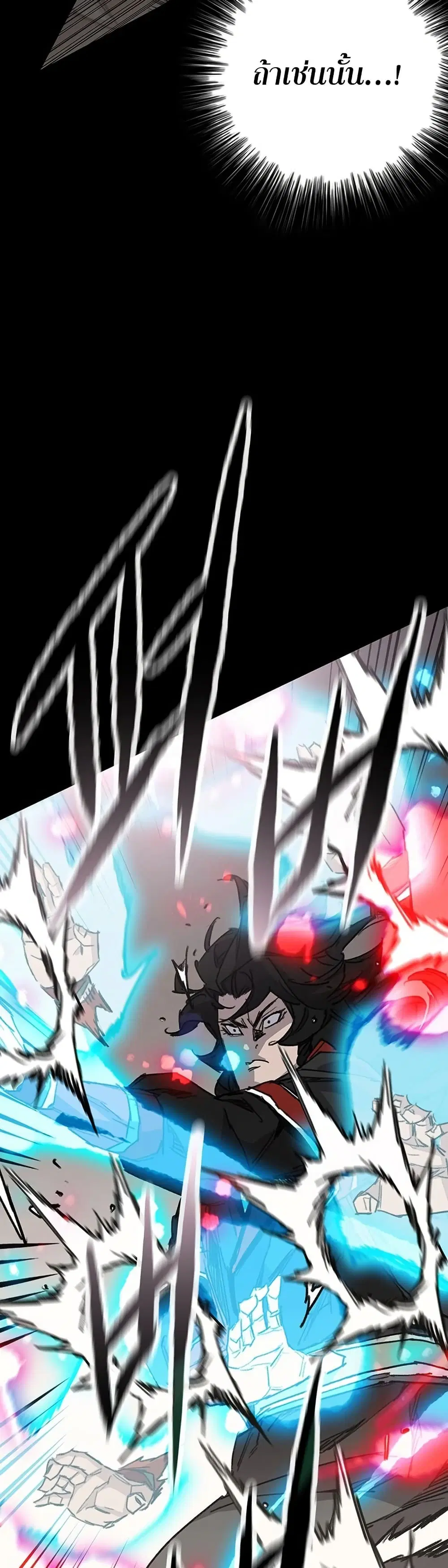 The Undefeatable Swordsman ตอนที่ 254 หน้า 37