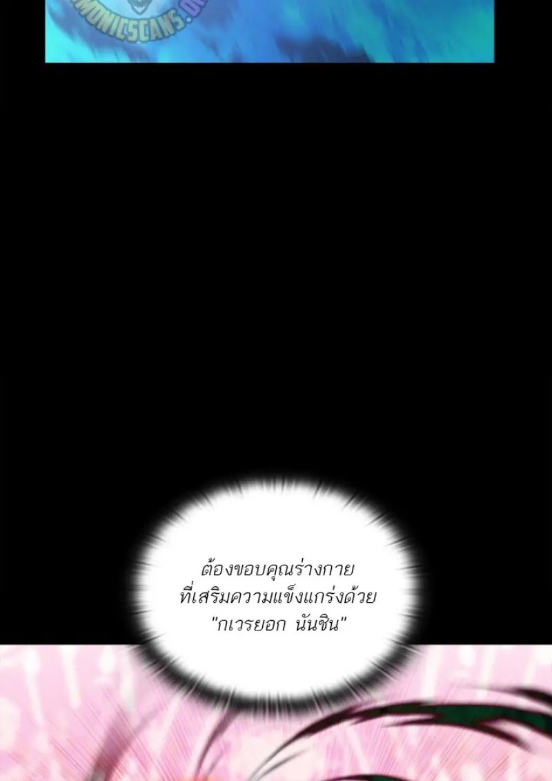 Subscribed To The Transcendental Channels แค่กดสับตะไคร้ ก็ได้พลังมาเฉยเลย ตอนที่ 93 หน้า 44