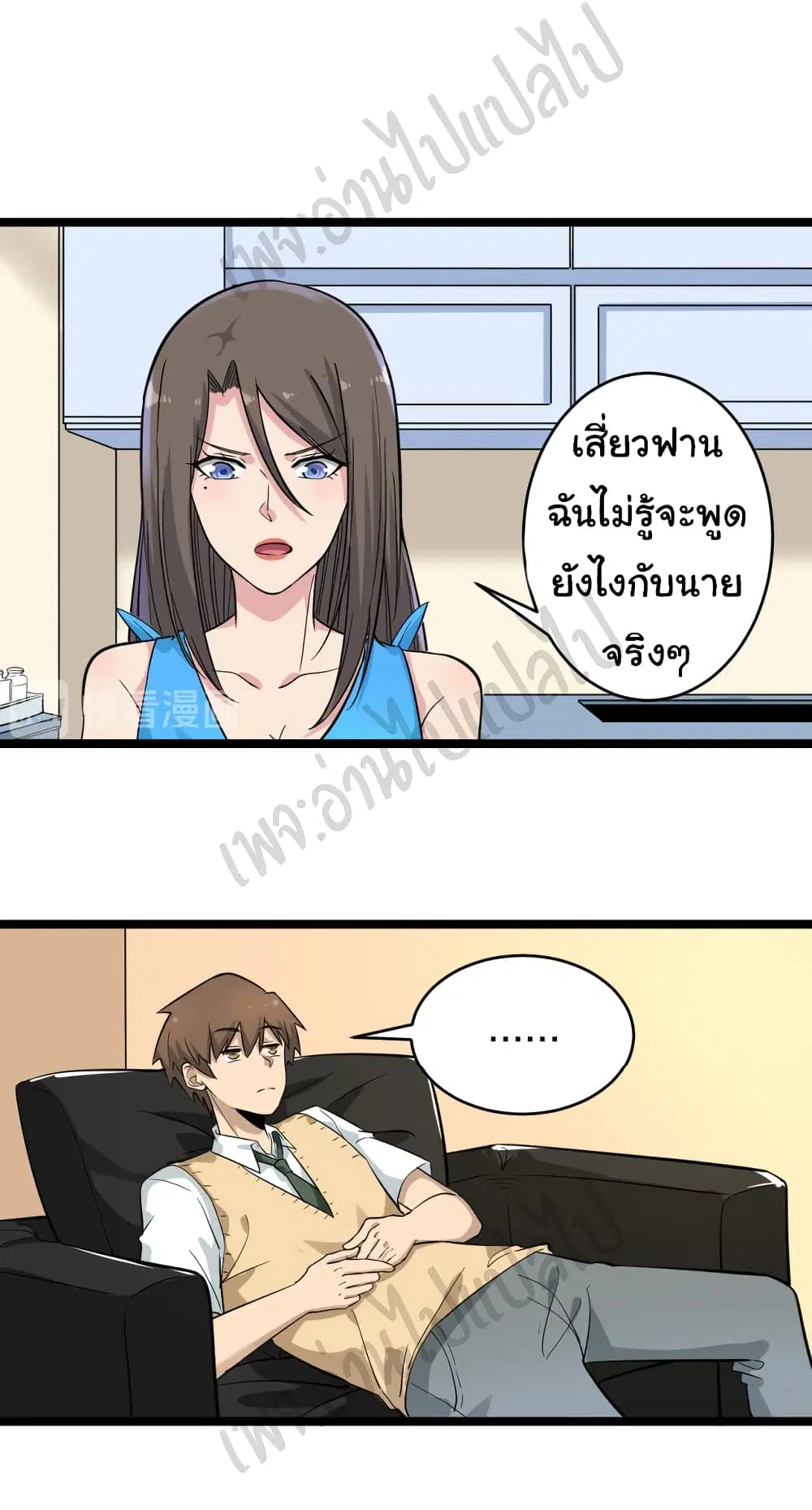Sanjie Taobao Store ตอนที่ 144 หน้า 10