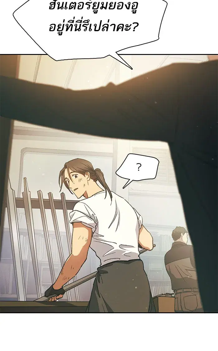 The S-Classes That I Raised (My S-Class Hunters) ตอนที่ 35 หน้า 50