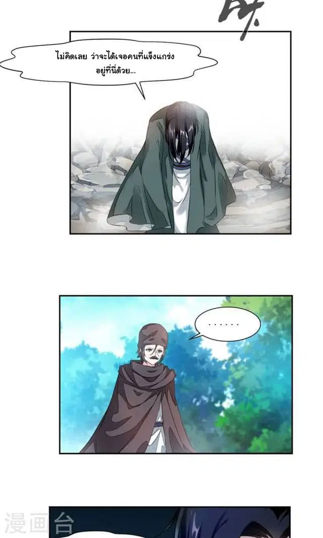 Nine Sun God King ตอนที่ 18 หน้า 5