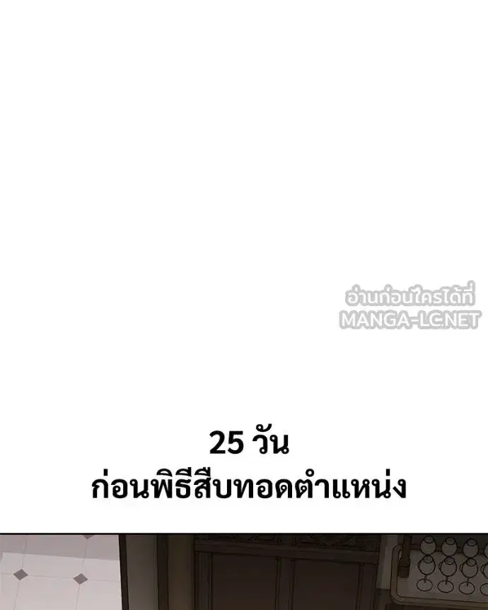 Baek XX ตอนที่ 119 หน้า 55