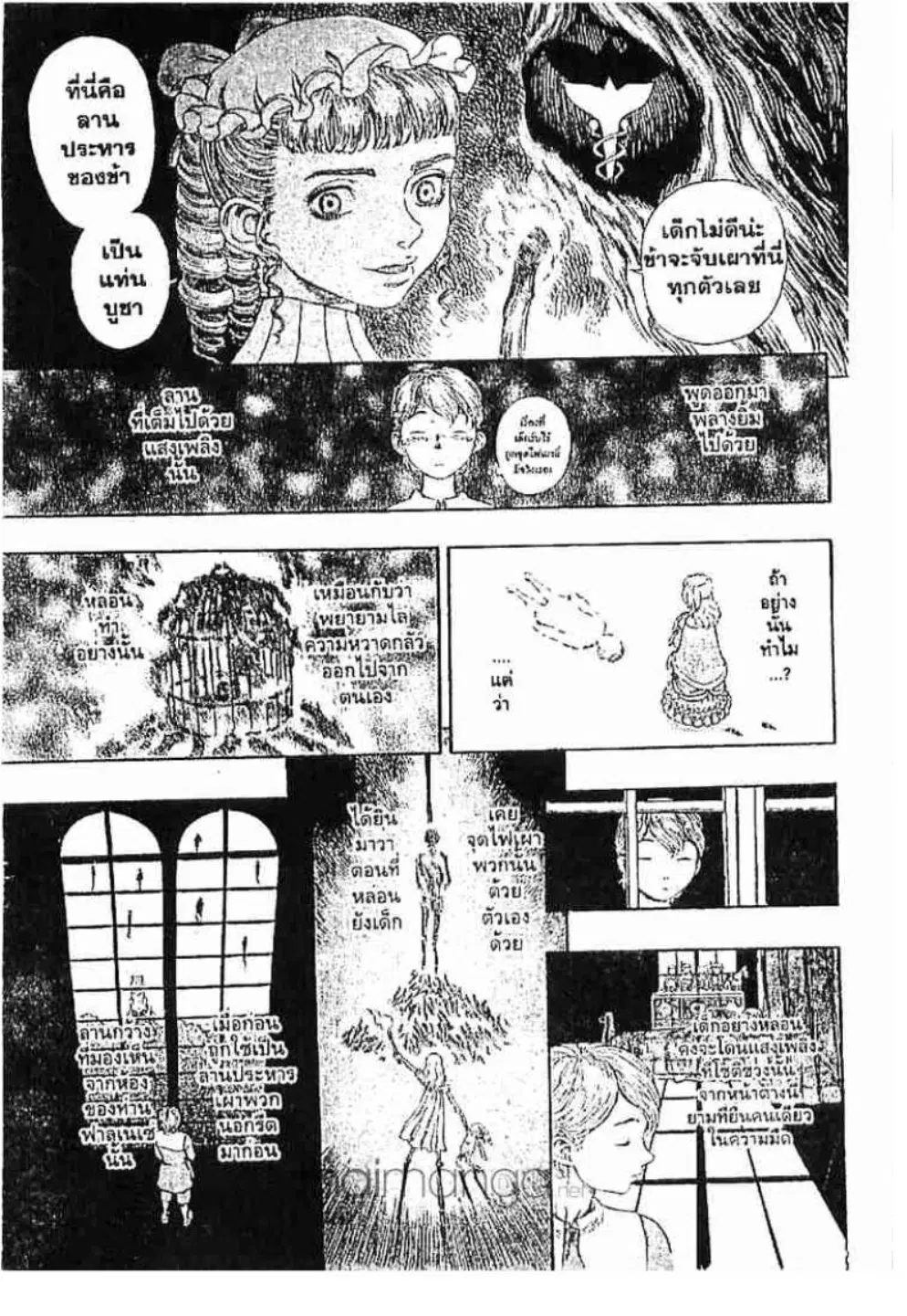 Berserk ตอนที่ 197 หน้า 17