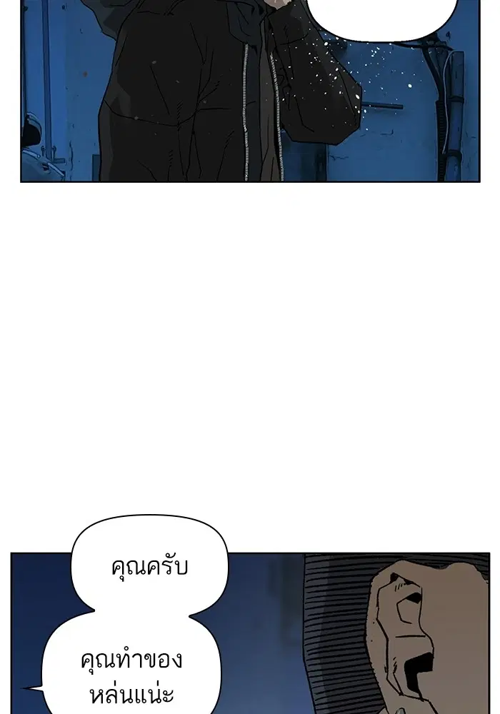 Weak Hero ตอนที่ 199 หน้า 118