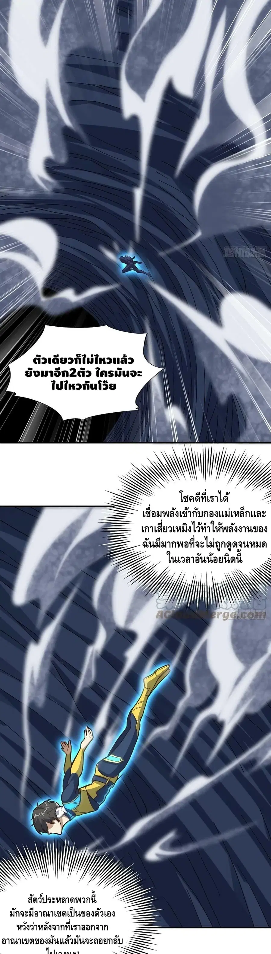 High Energy Strikes ตอนที่ 218 หน้า 15