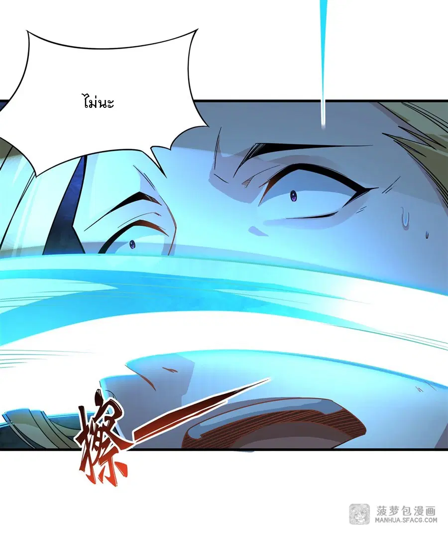 My Female Disciples are all Future Masters of the Heavens ตอนที่ 19 หน้า 28
