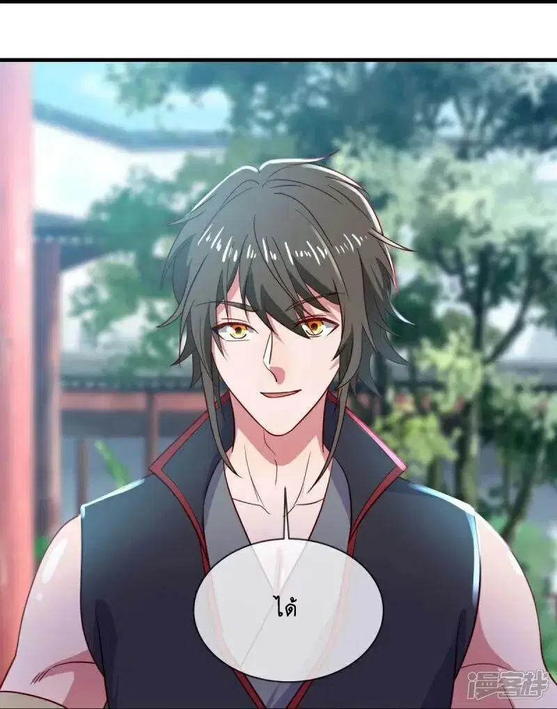 Peerless Battle Spirit ตอนที่ 586 หน้า 18