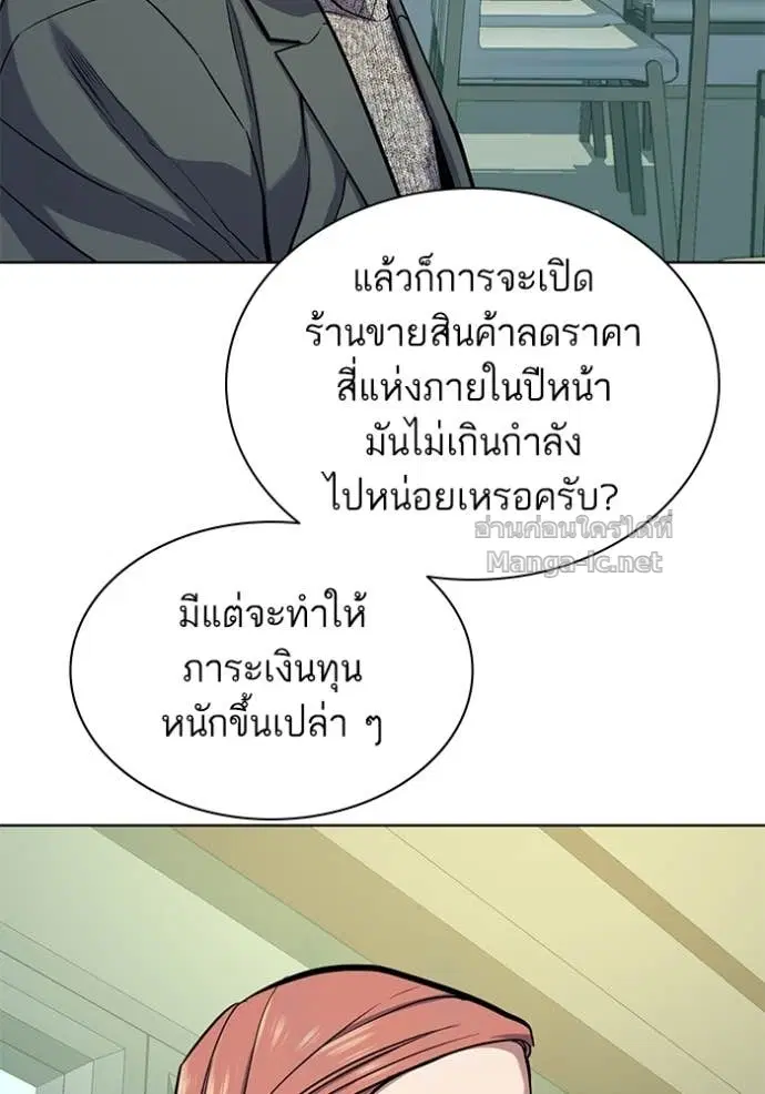 Reborn Rich ตอนที่ 99 หน้า 62