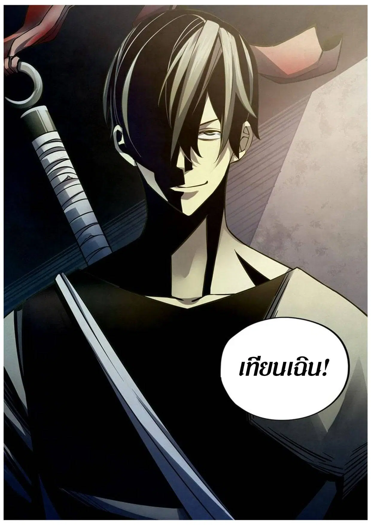 The Last Human ตอนที่ 177 หน้า 15
