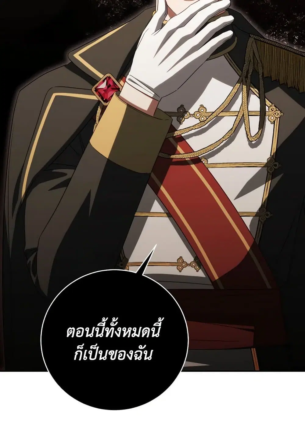 The Wicked Little Princess ตอนที่ 139 หน้า 8