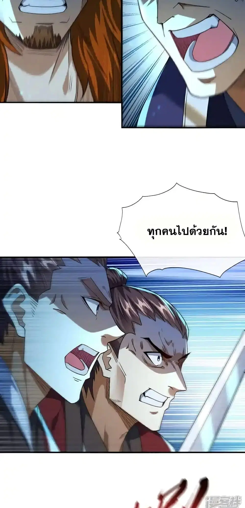 The Ten Great Emperors At The Beginning Are All My Apprentices ตอนที่ 153 หน้า 22