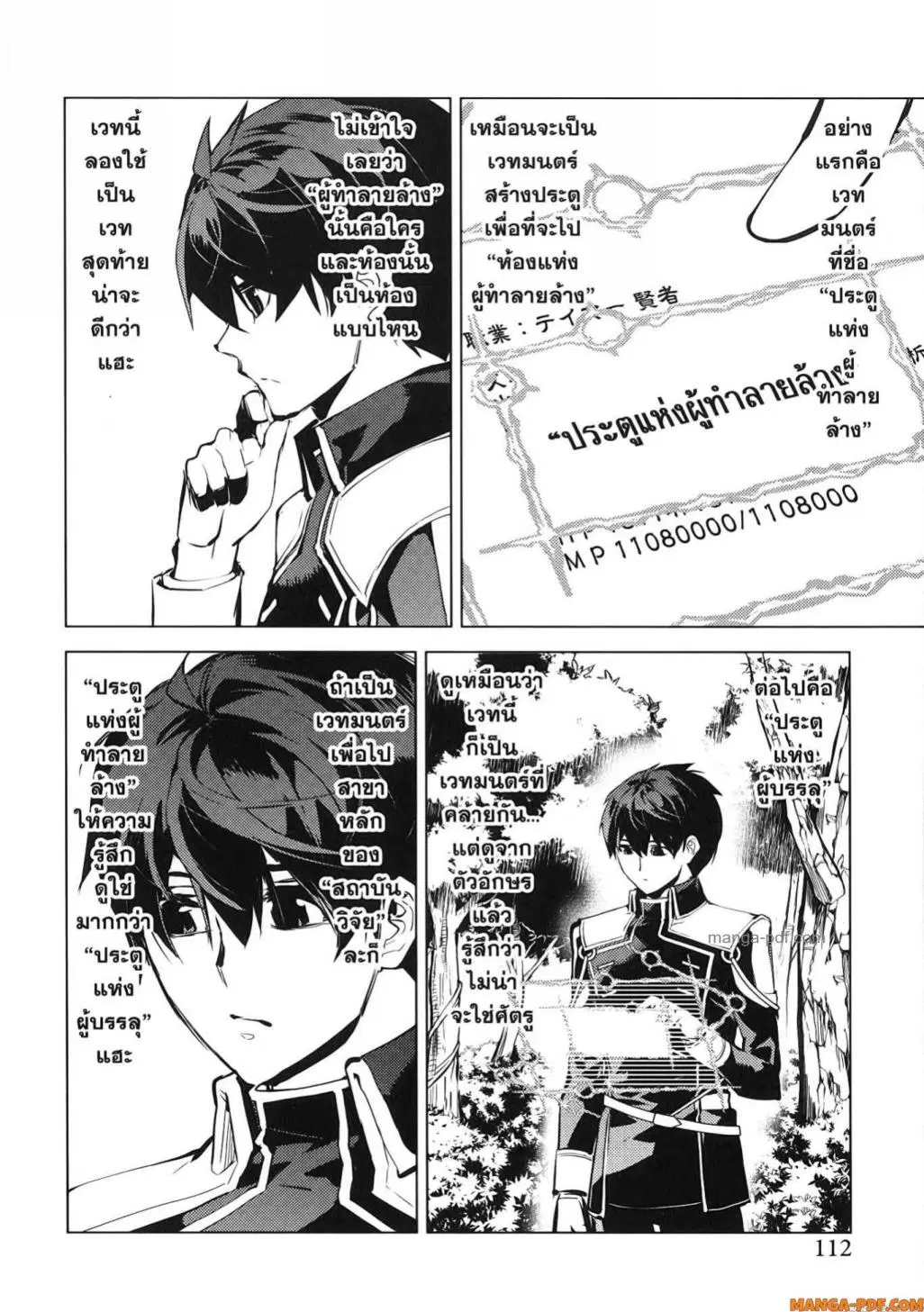 Tensei Kenja no Isekai Life ตอนที่ 74 หน้า 51
