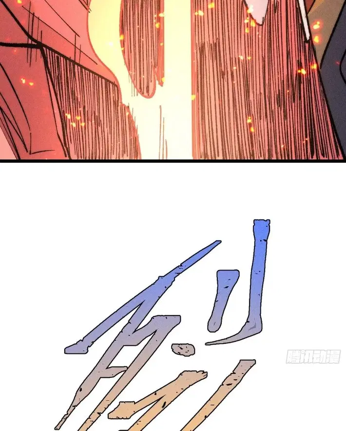 All Hail the Sect Leader ตอนที่ 265 หน้า 22