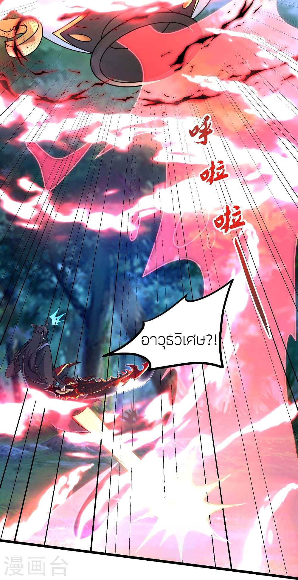 Banished Disciple’s Counterattack ราชาอมตะผู้ถูกขับไล่ ตอนที่ 452 หน้า 51