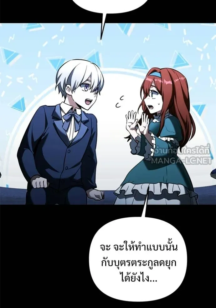 Terminally-Ill Genius Dark Knight อัศวินดำล่าท้าเวลา ตอนที่ 135 หน้า 113