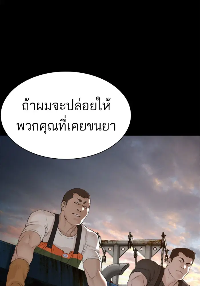 How to Fight ตอนที่ 100 หน้า 119