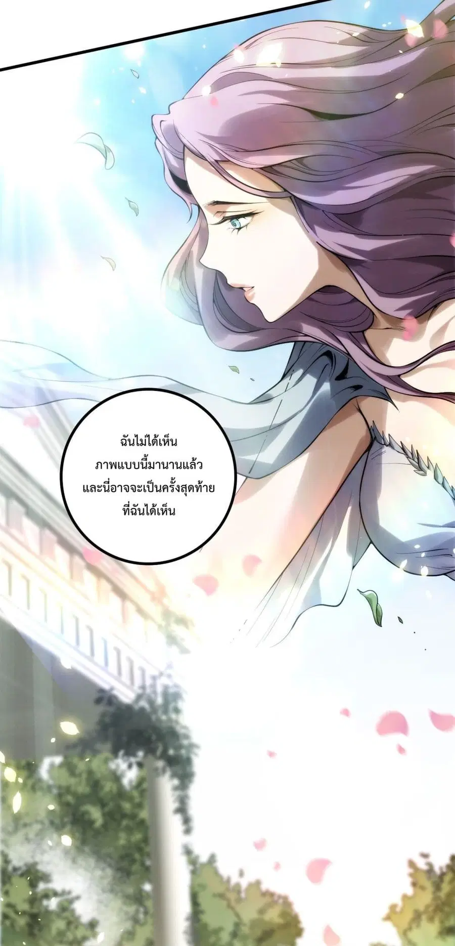 Necromancer King of The Scourge ตอนที่ 181 หน้า 37