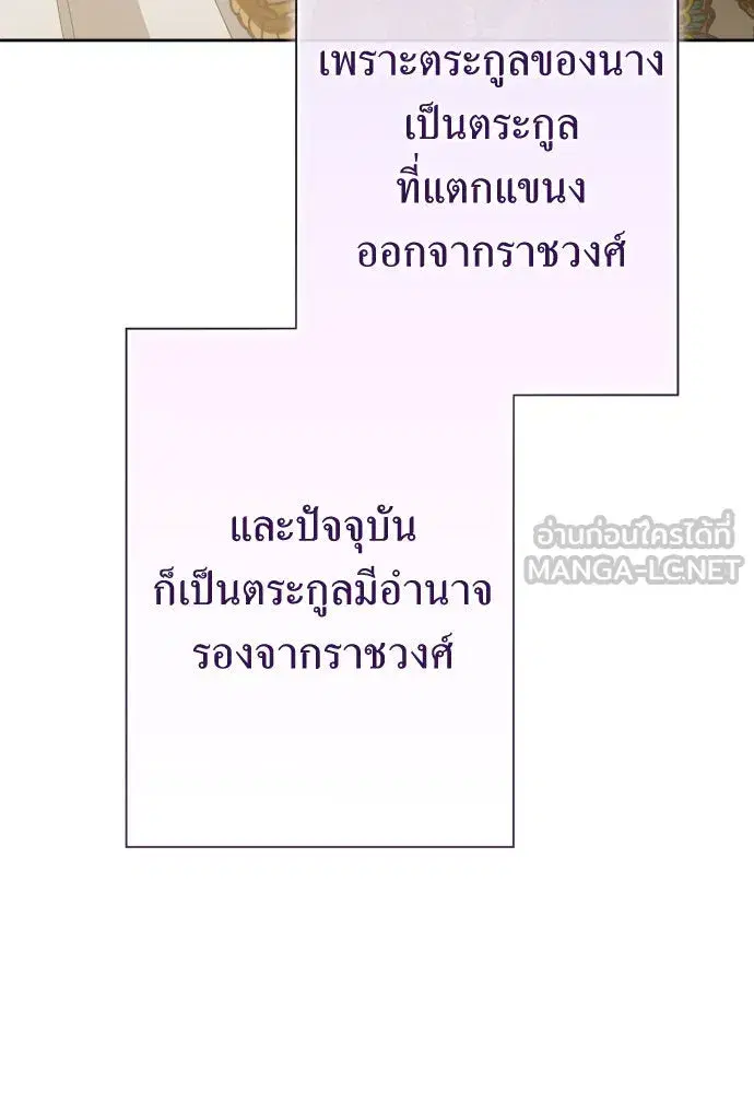 Your Throne ตอนที่ 166 หน้า 24
