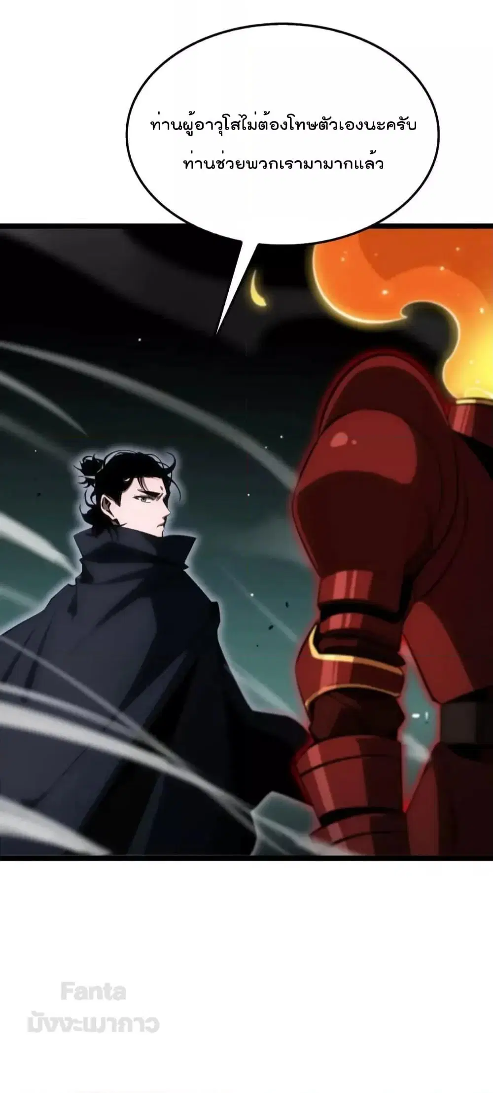 World’s Apocalypse Online ตอนที่ 183 หน้า 39