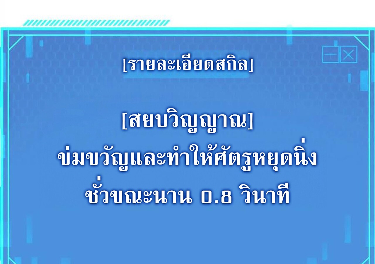 Unparalleled in the Online Gaming World ยอดคน ณ โลกออนไลน์ ตอนที่ 59 หน้า 209