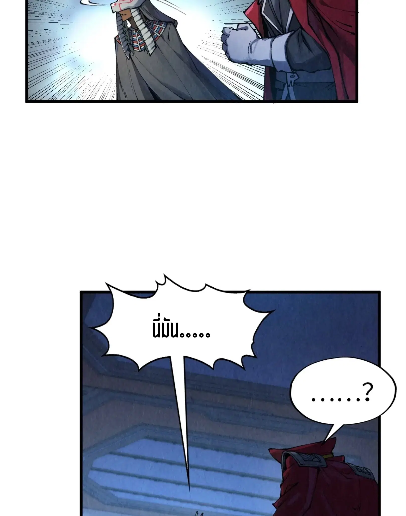 The Eternal Supreme ตอนที่ 306 หน้า 61