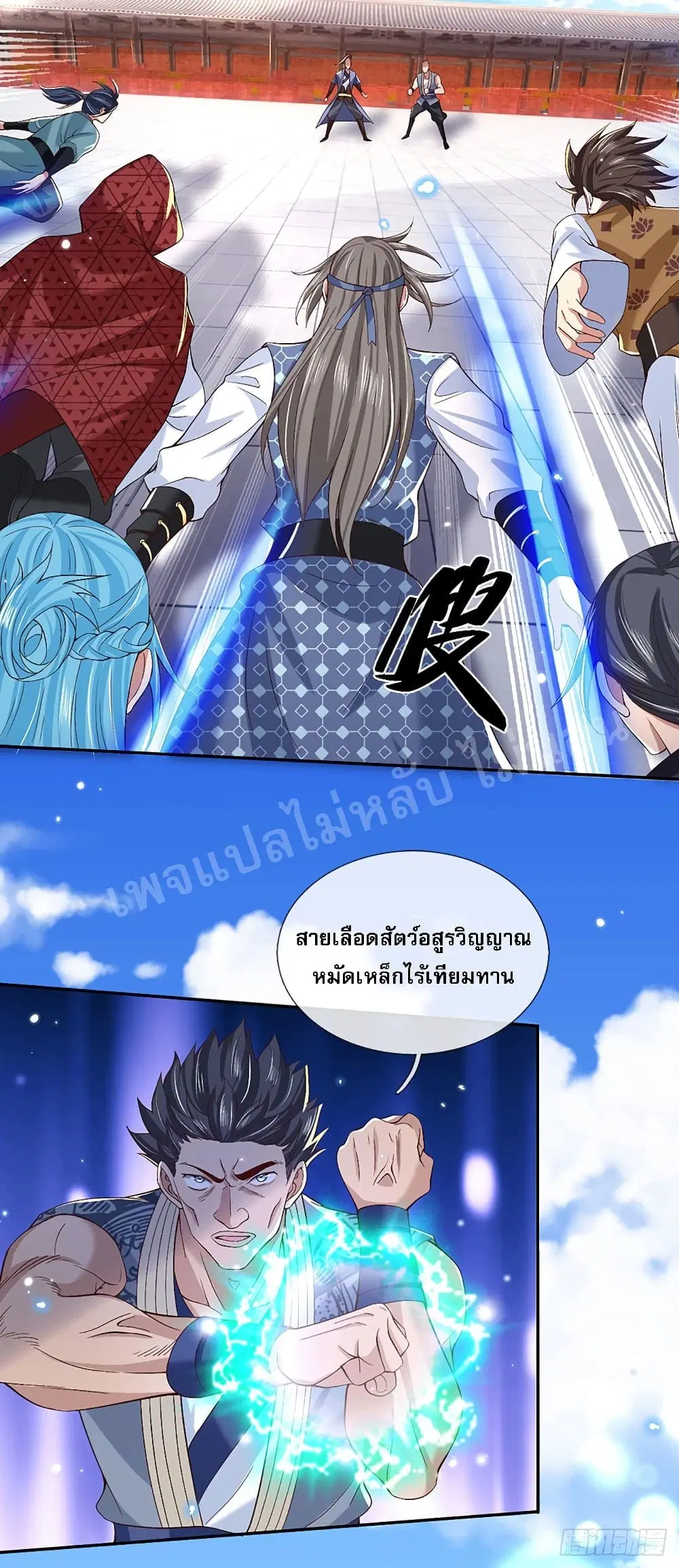 Royal God of War, Rising Dragon ตอนที่ 56 หน้า 17