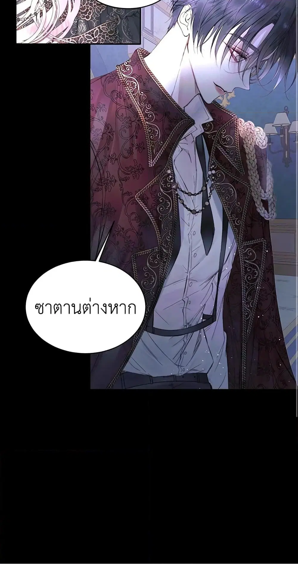 The Siren: Becoming the Villain’s Family ตอนที่ 2 หน้า 42