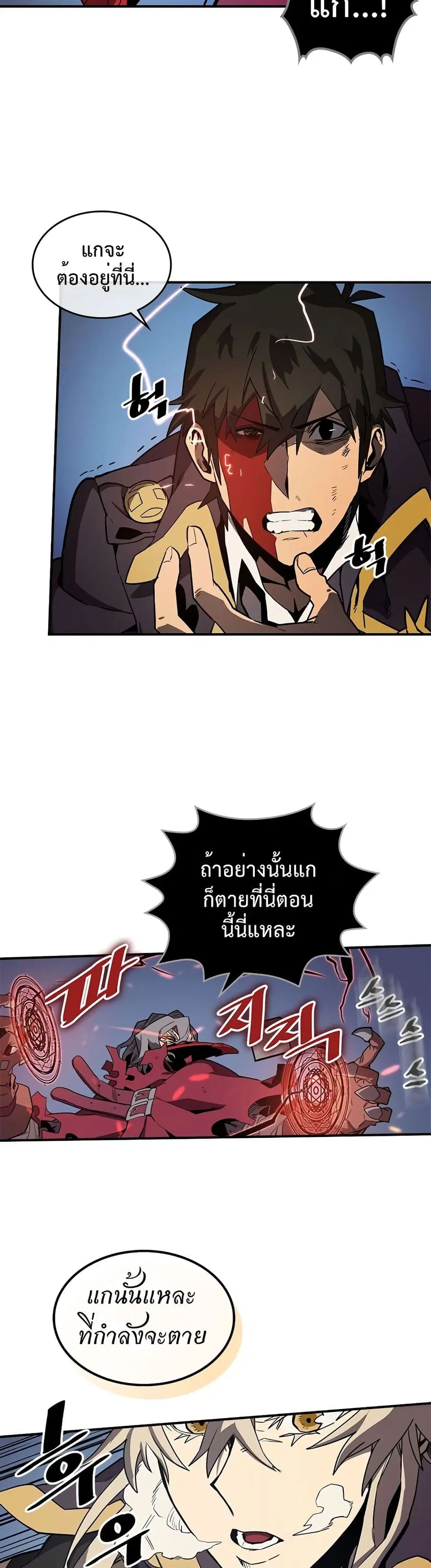 A Returner’s Magic Should Be Special ตอนที่ 91 หน้า 9