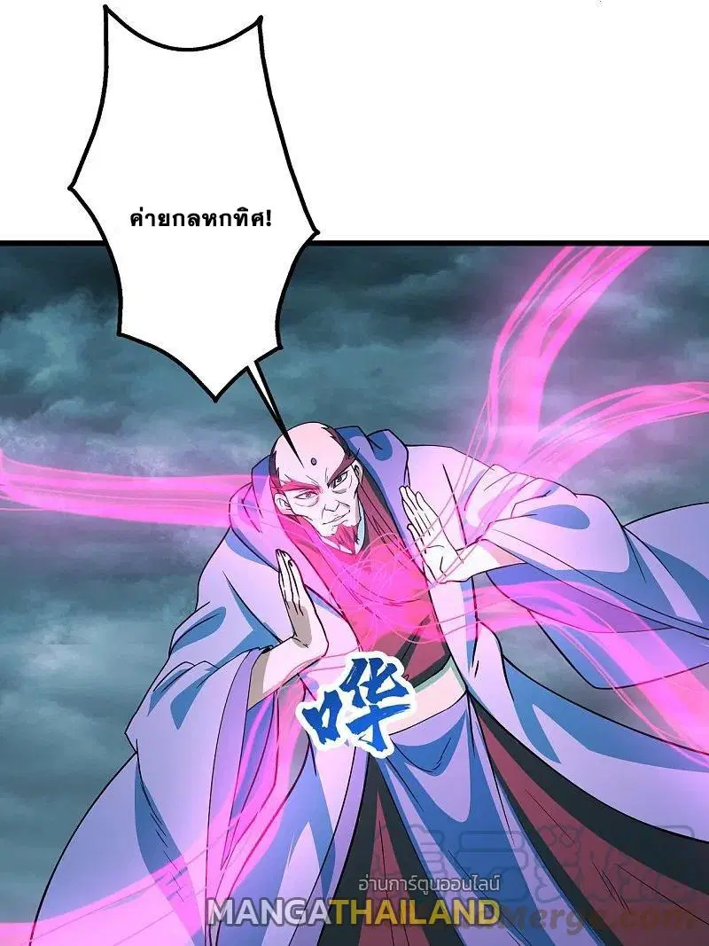 Matchless Emperor ตอนที่ 291 หน้า 26