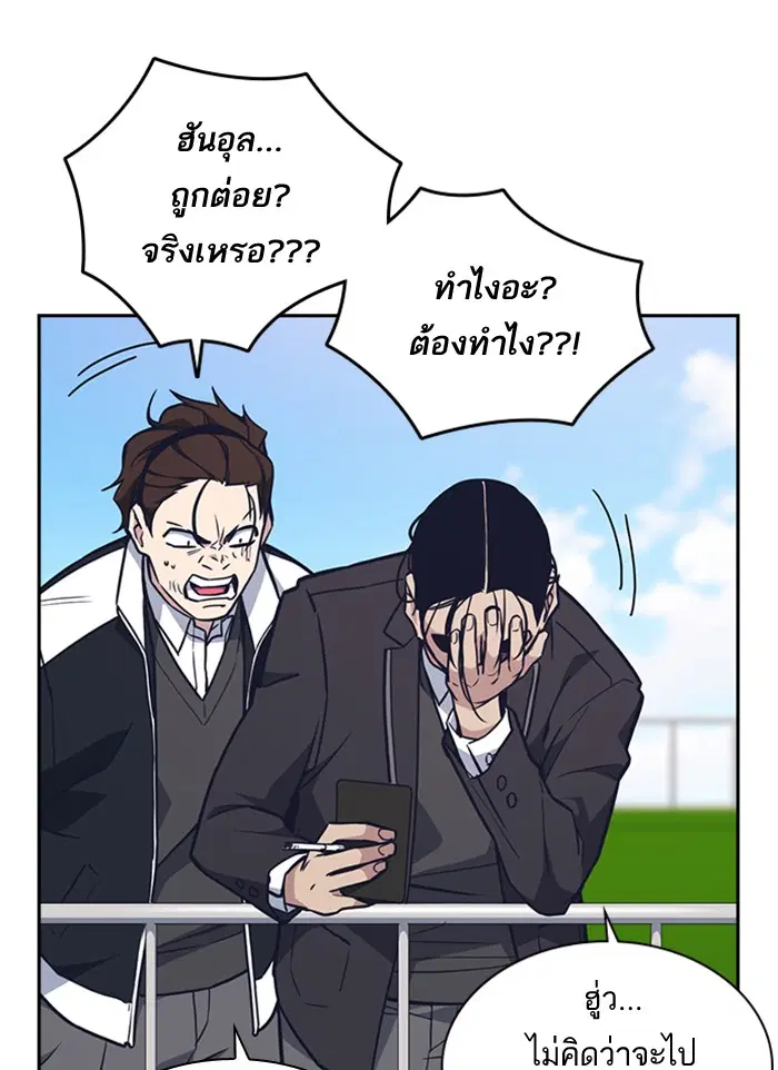 Study Group ตอนที่ 53 หน้า 21