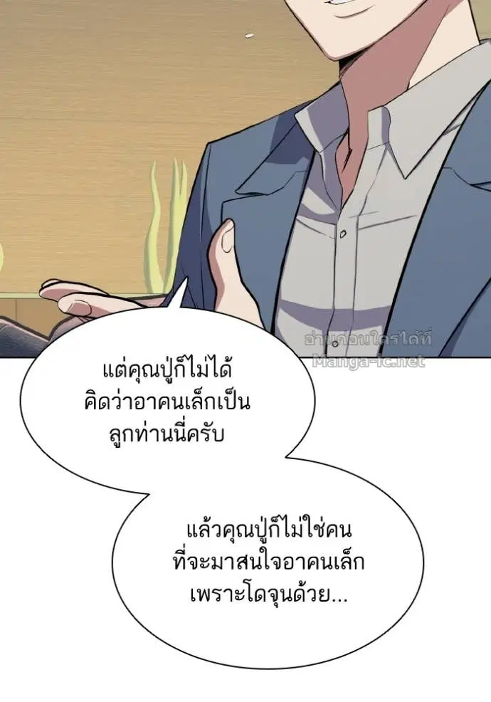 Reborn Rich ตอนที่ 14 หน้า 27