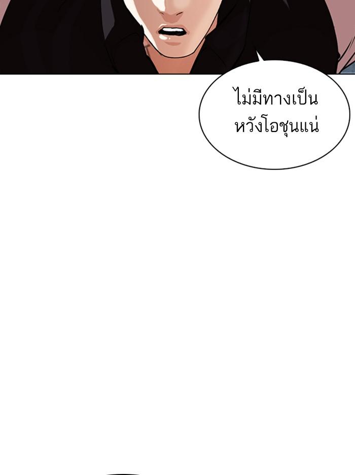 Lookism ตอนที่ 348 หน้า 5
