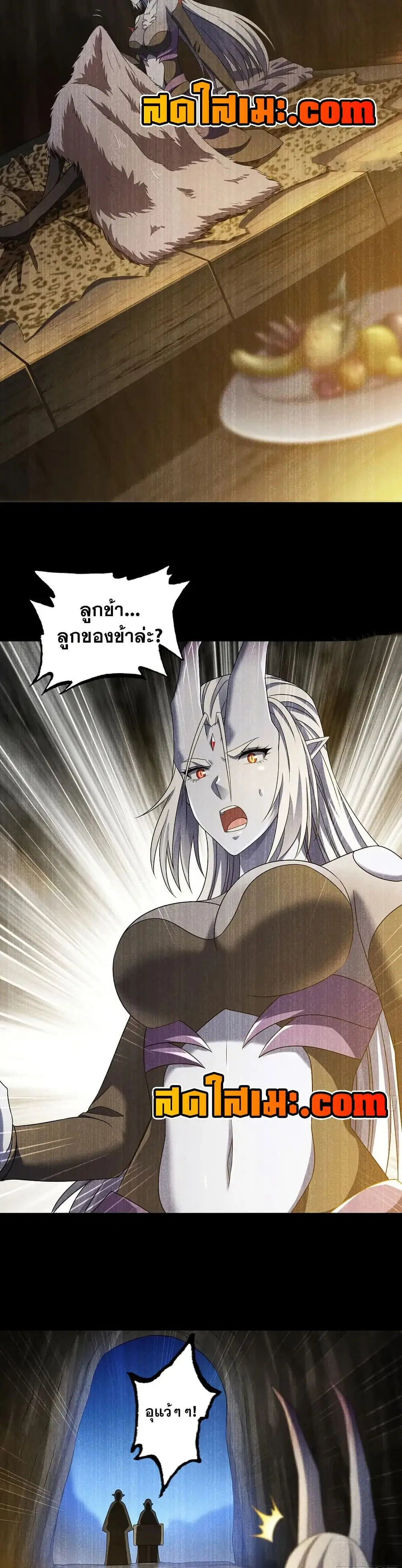 My Wife is a Demon Queen ตอนที่ 404 หน้า 18