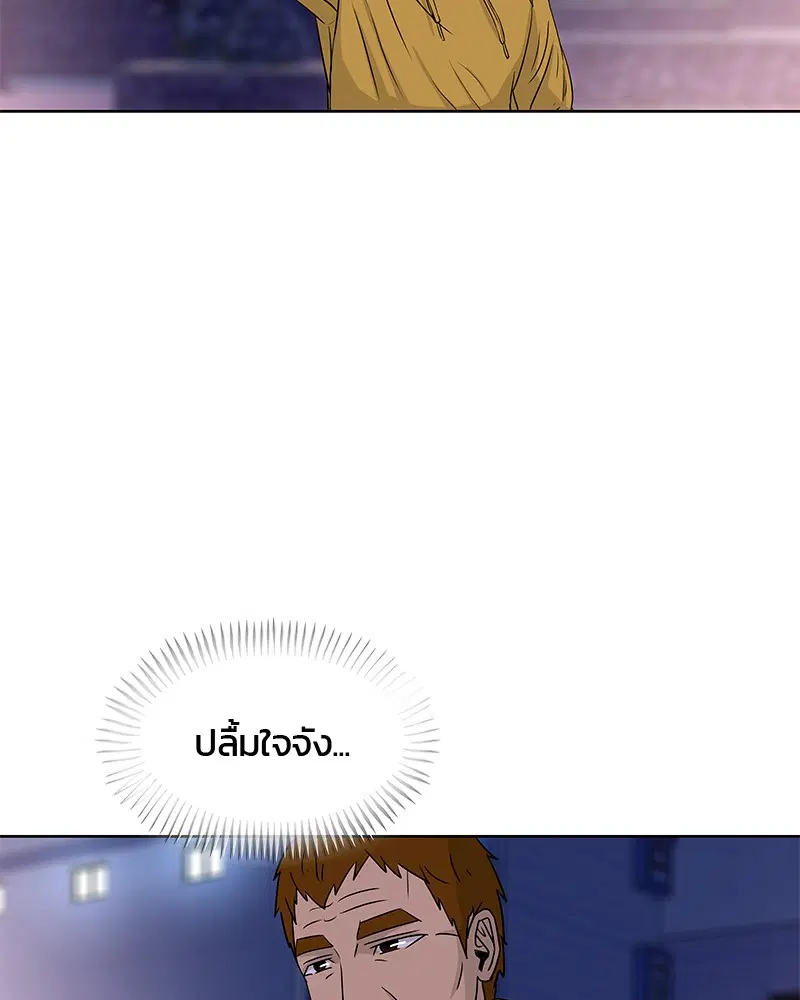 Kitchen Soldier ตอนที่ 68 หน้า 62