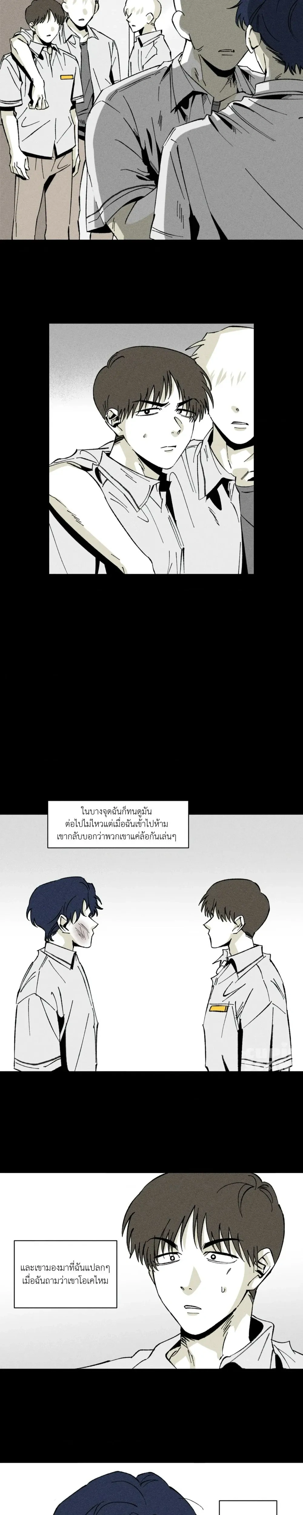 The Man Who Never Changes – ชายผู้ไม่เคยเปลี่ยนไป ตอนที่ 1 หน้า 17