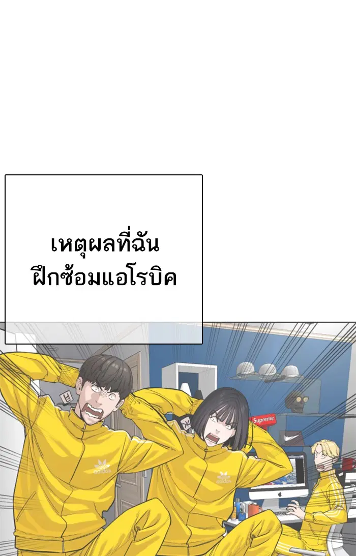 How to Fight ตอนที่ 33 หน้า 162