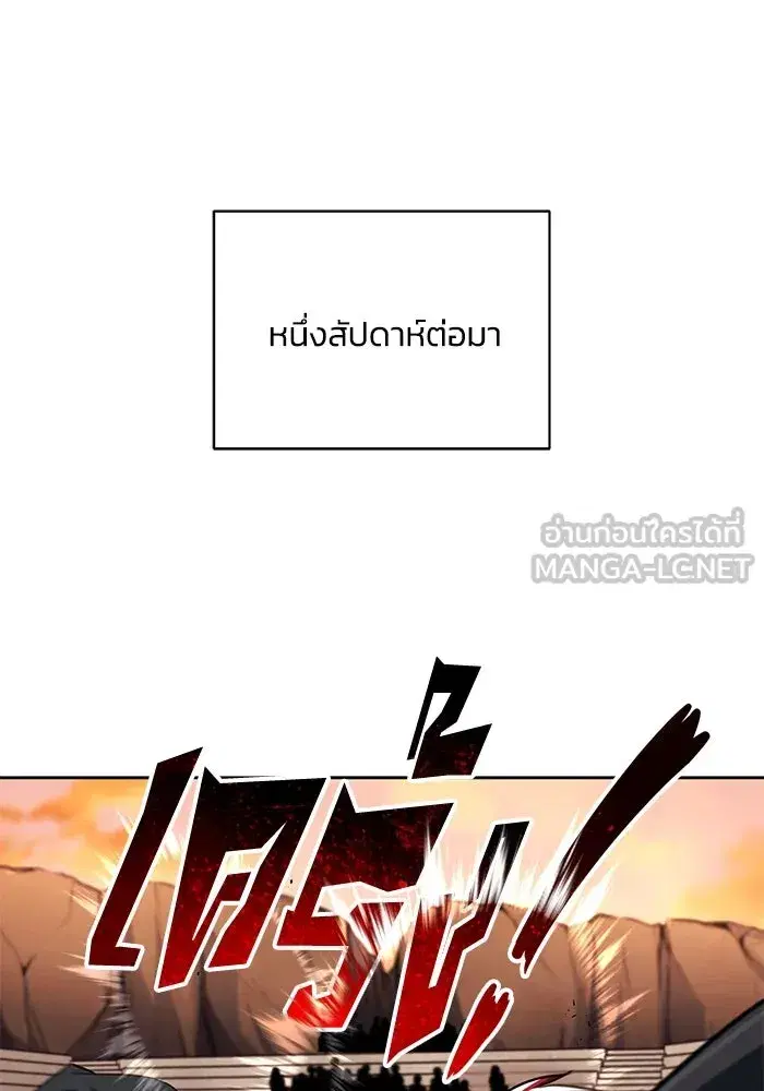 The Lazy Lord Masters the Sword ตอนที่ 80 หน้า 72