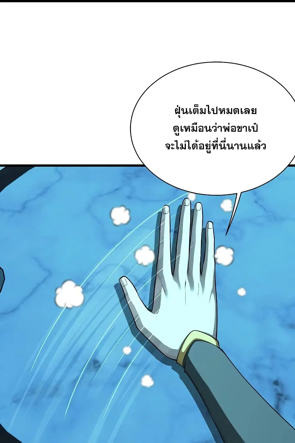 Matchless Emperor ตอนที่ 222 หน้า 18