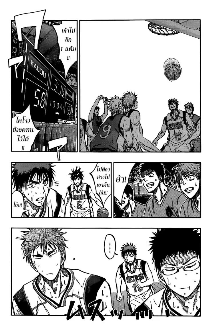 Kuroko no Basuke ตอนที่ 194 หน้า 8