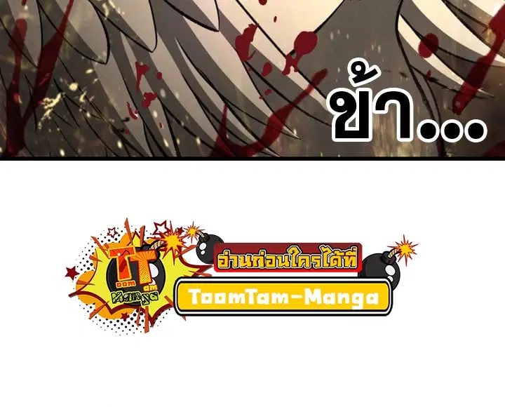 Survival Of Blade King ตอนที่ 232 หน้า 40