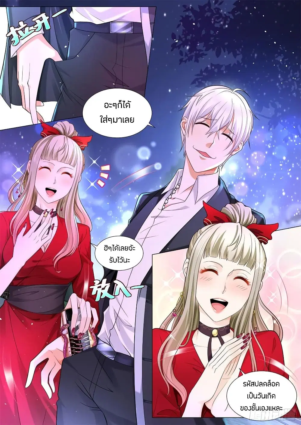 Shen Hao’s Heavenly Fall System ตอนที่ 89 หน้า 6