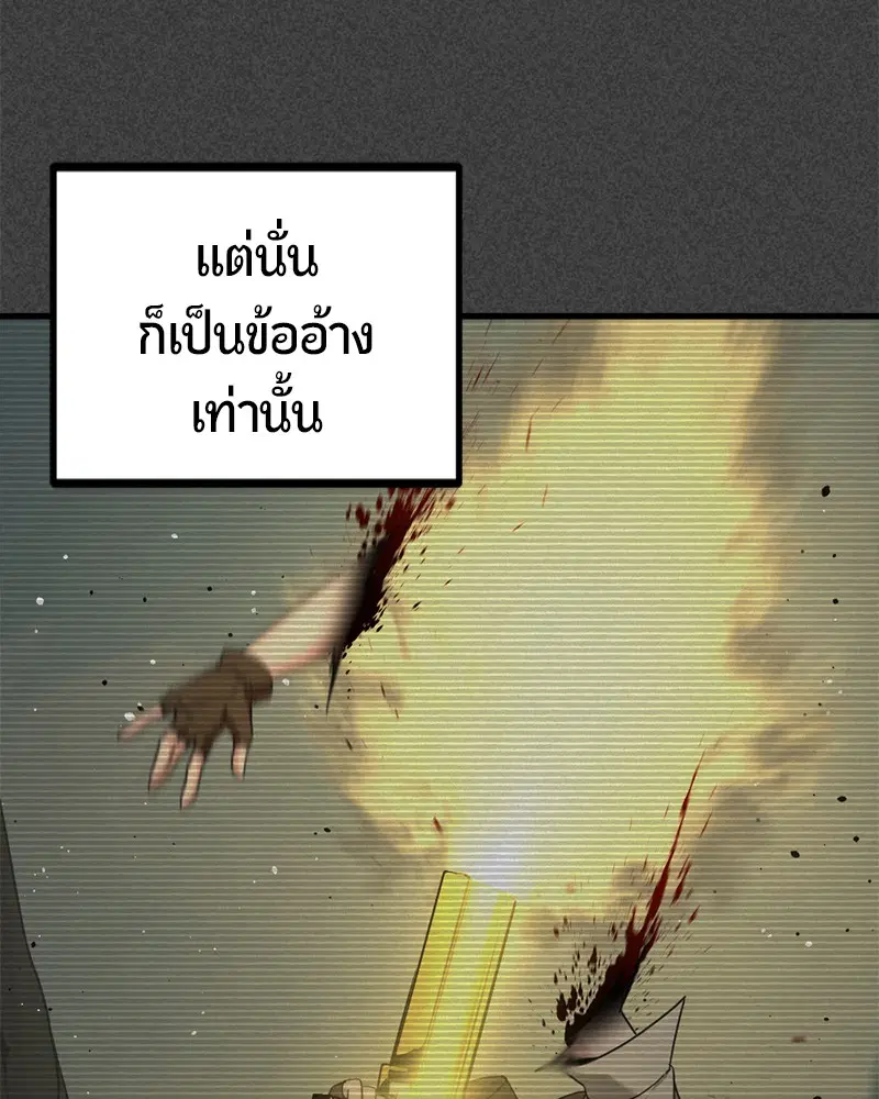 HERO KILLER ตอนที่ 84 หน้า 7