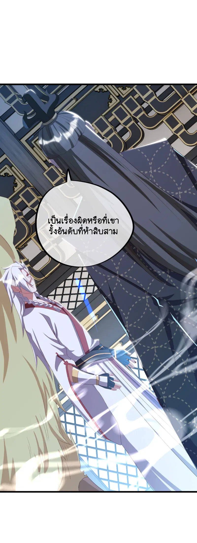 Peerless Battle Spirit ตอนที่ 645 หน้า 56