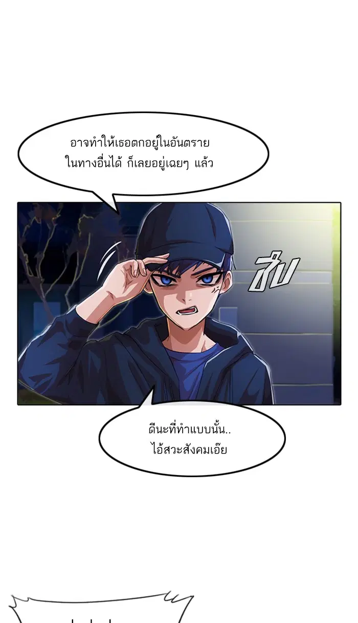 Random Chat ตอนที่ 102 หน้า 21