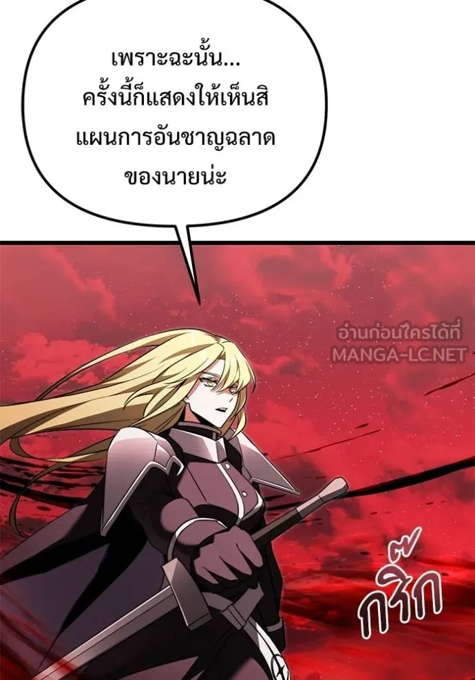 Terminally-Ill Genius Dark Knight อัศวินดำล่าท้าเวลา ตอนที่ 122 หน้า 138